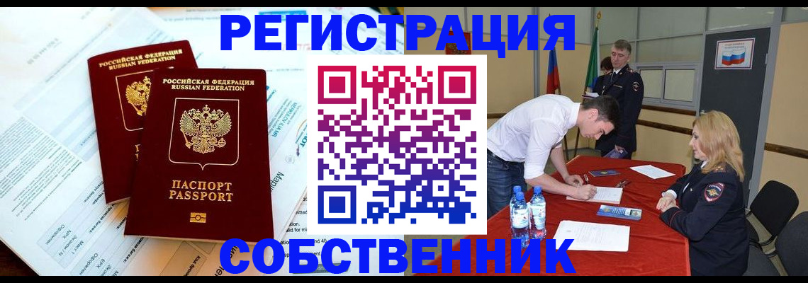 прописка в Нефтекумске