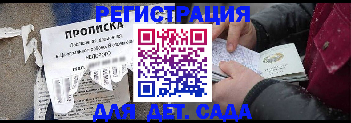 прописка от собственника в Нефтекумске