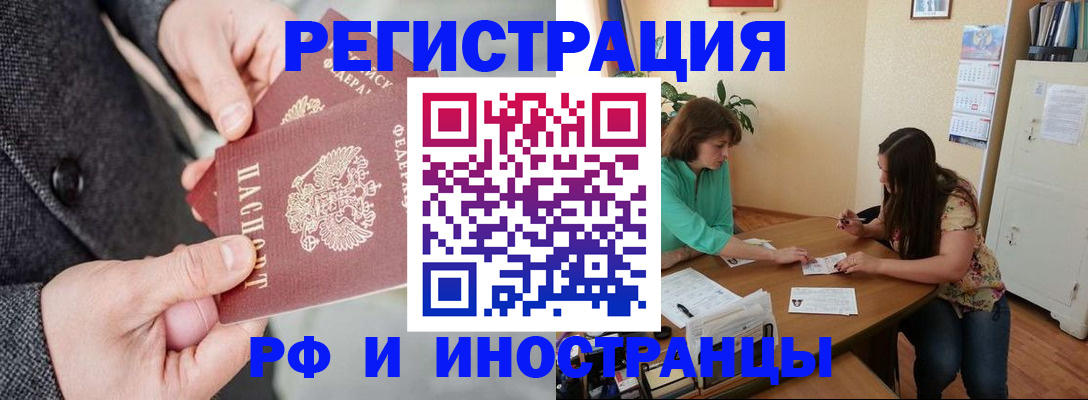 временная прописка в Нефтекумске