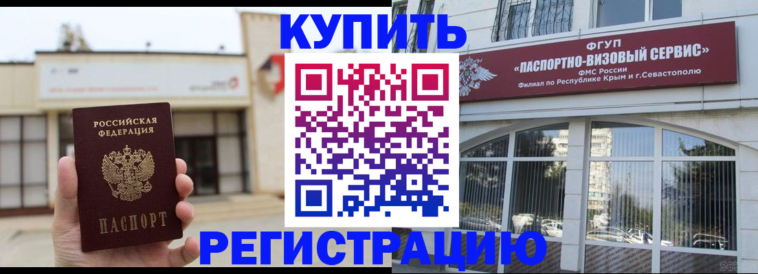 временная регистрация в Нефтекумске