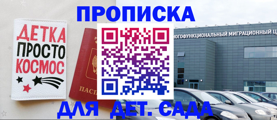 временная регистрация госуслуги в Нефтекумске