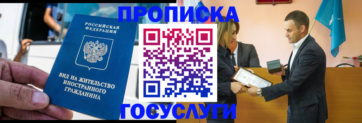 прописка ребенка в Нефтекумске